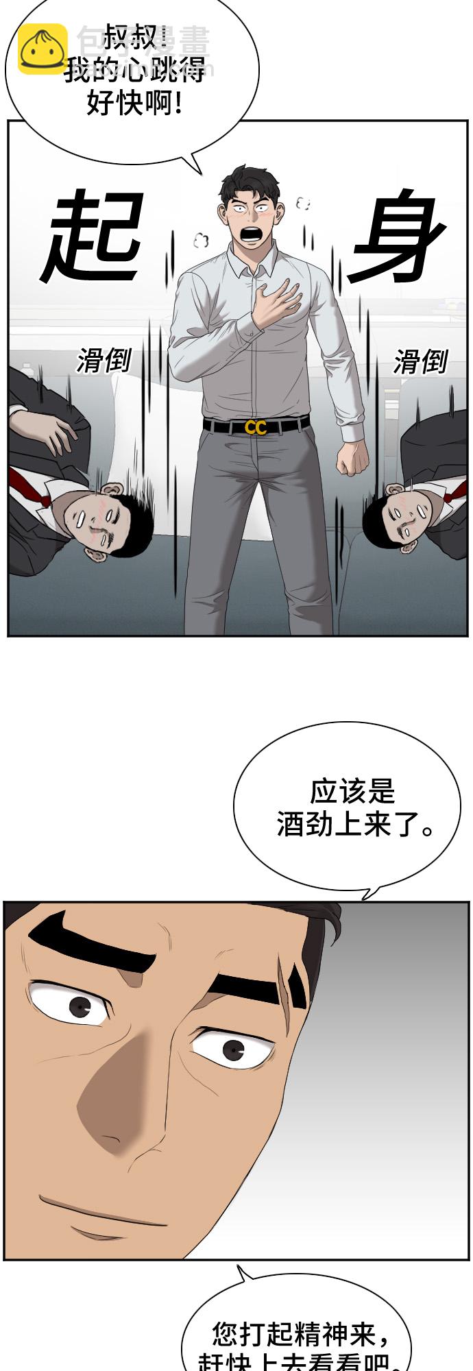 第28话42