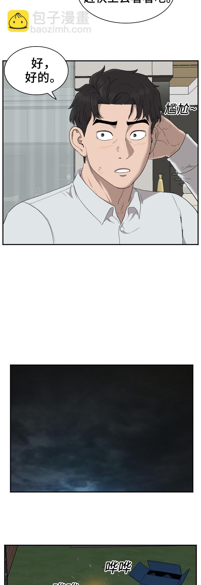 第28话43