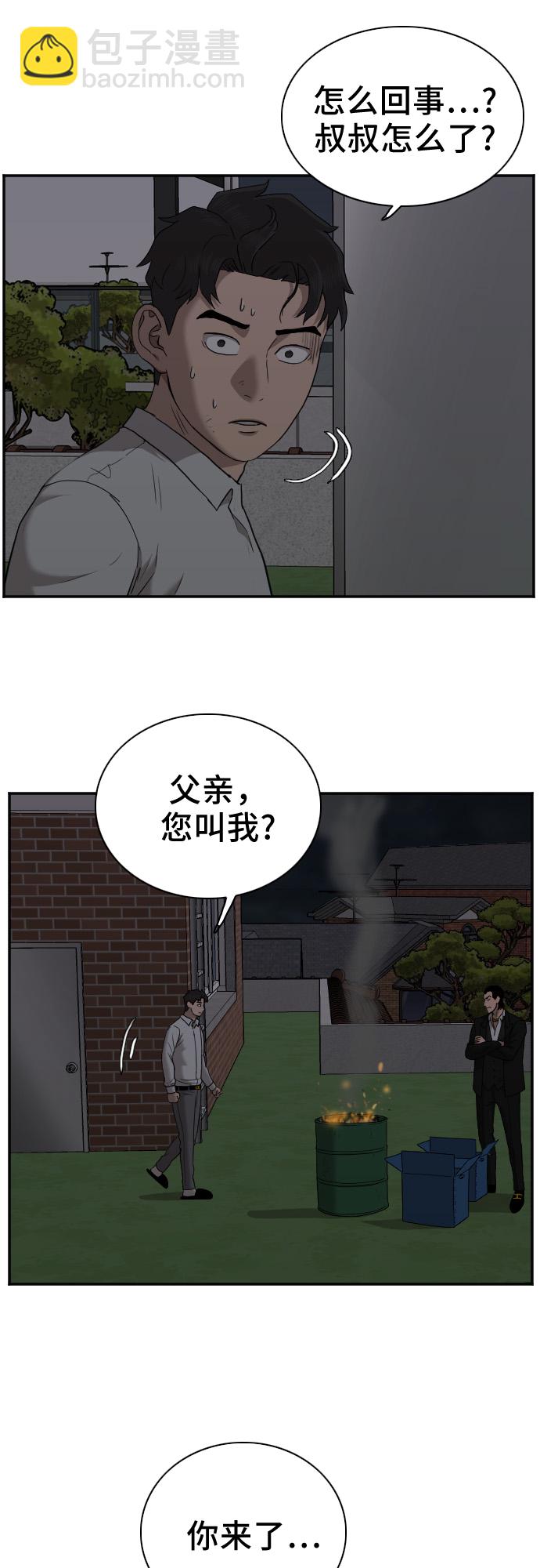 第28话52