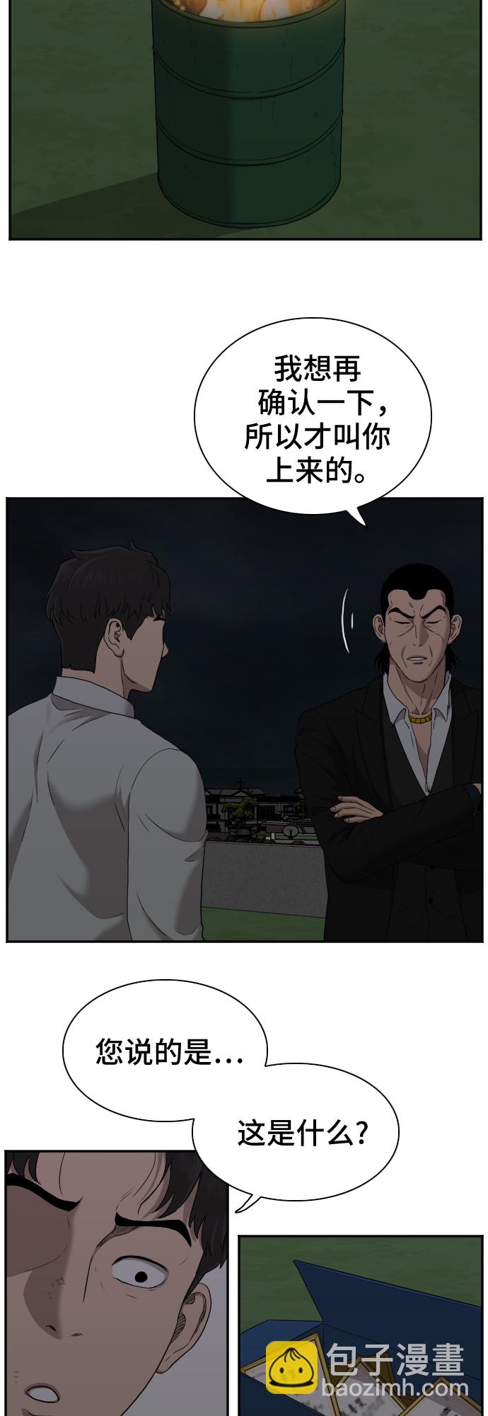 第28话54
