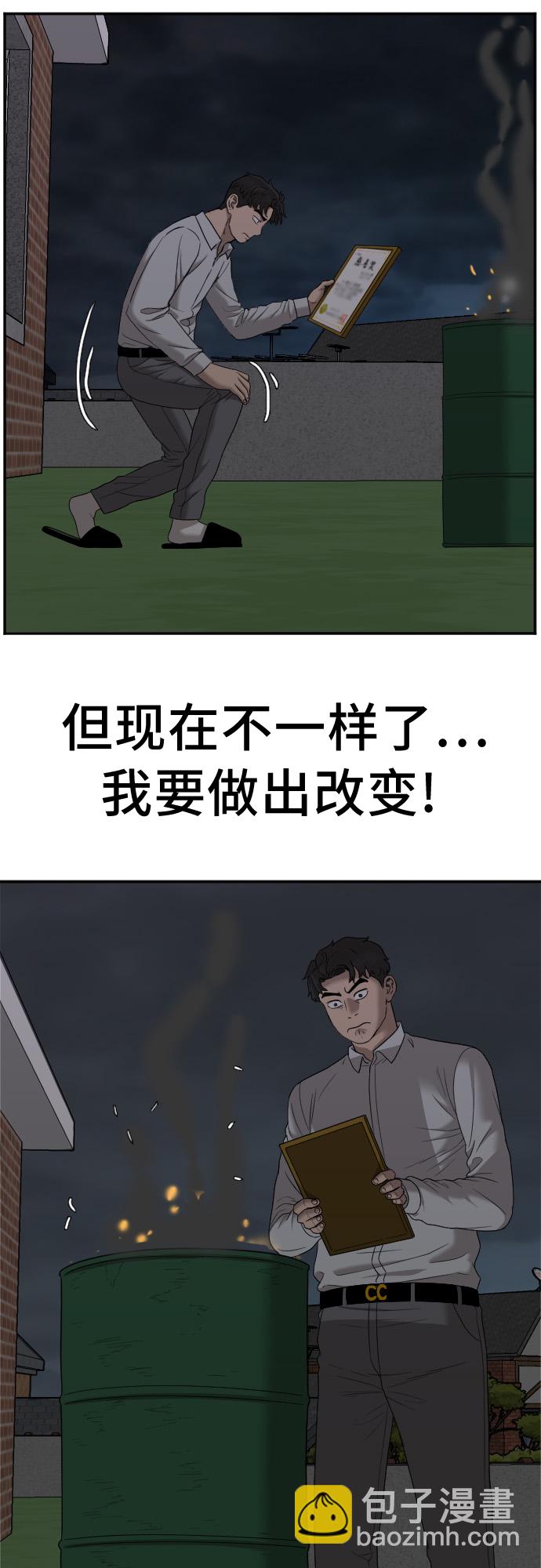 第28话61