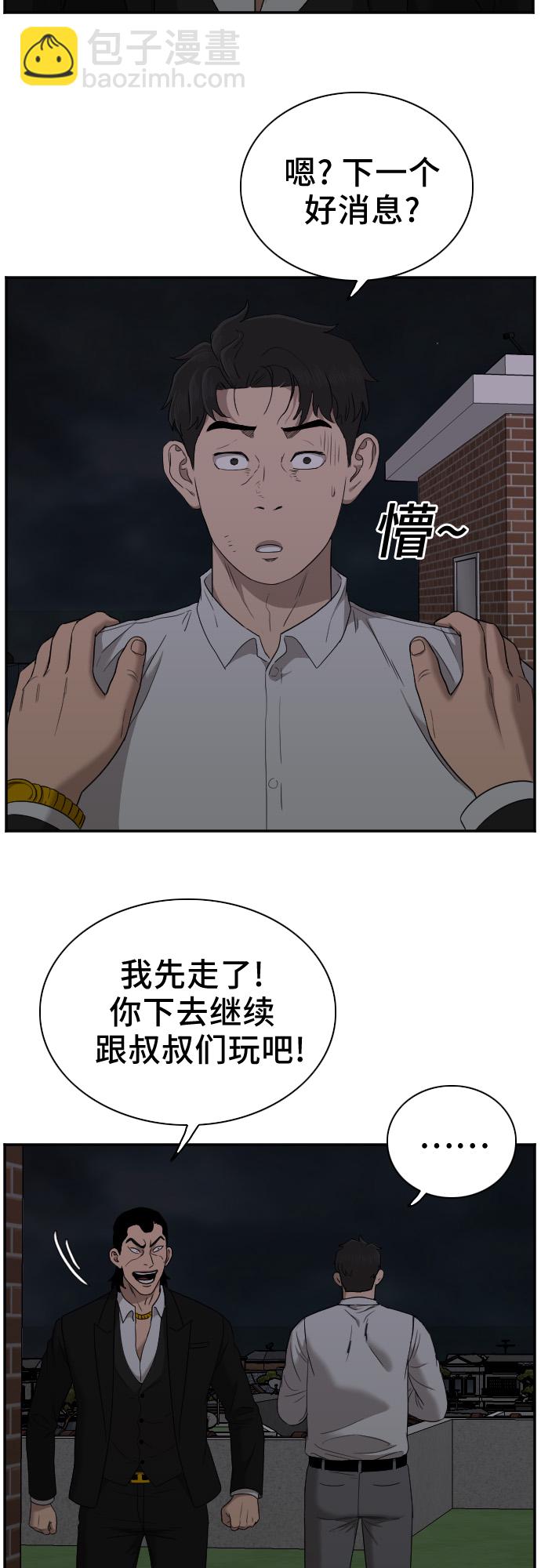 第28话70