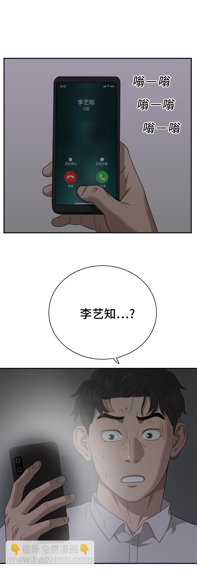 第28话76