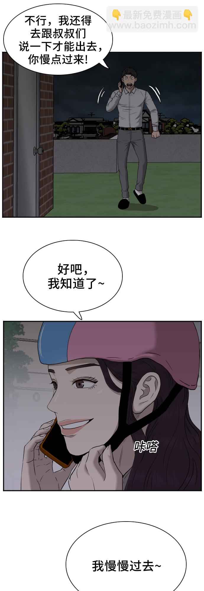 第29话10