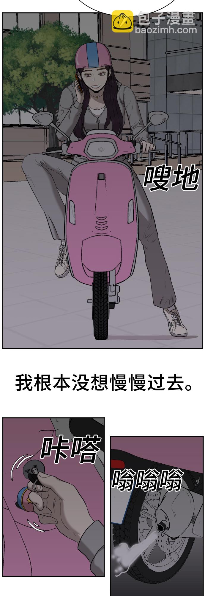 第29话11