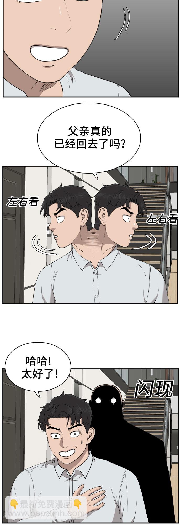 第29话15