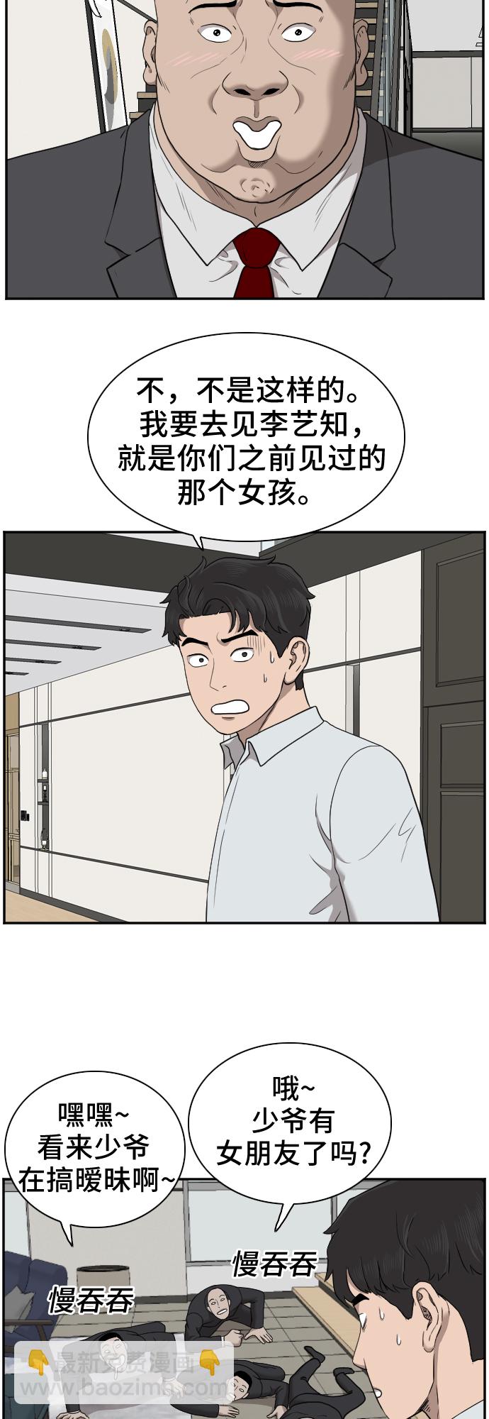 第29话19