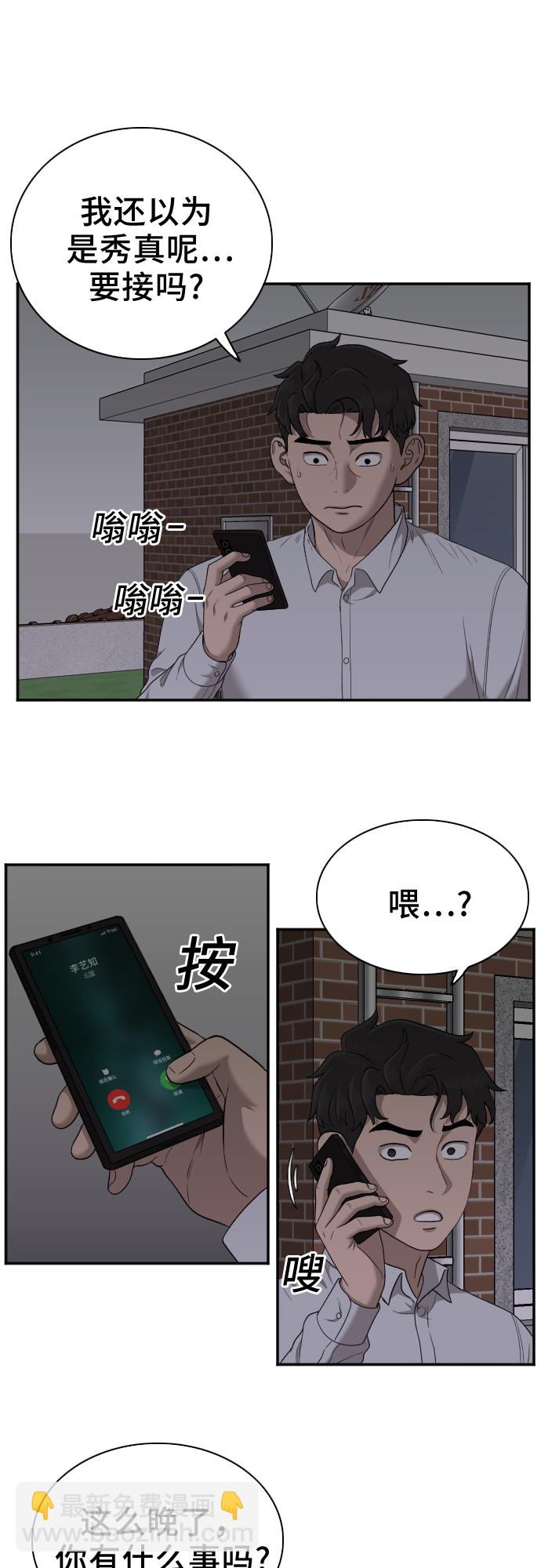 第29话2