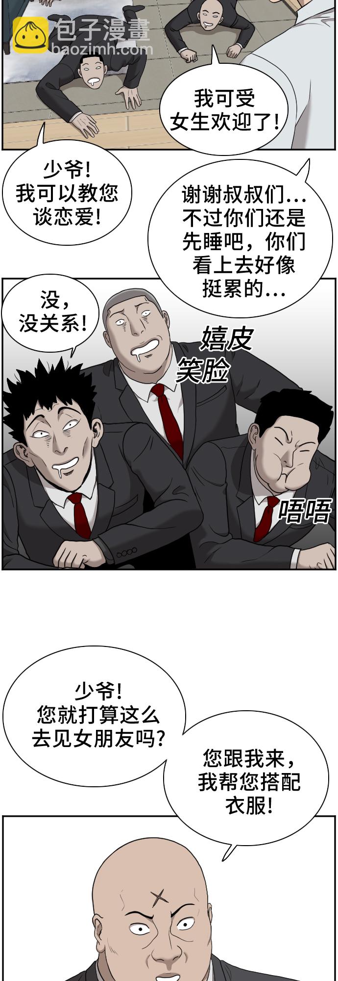 第29话20