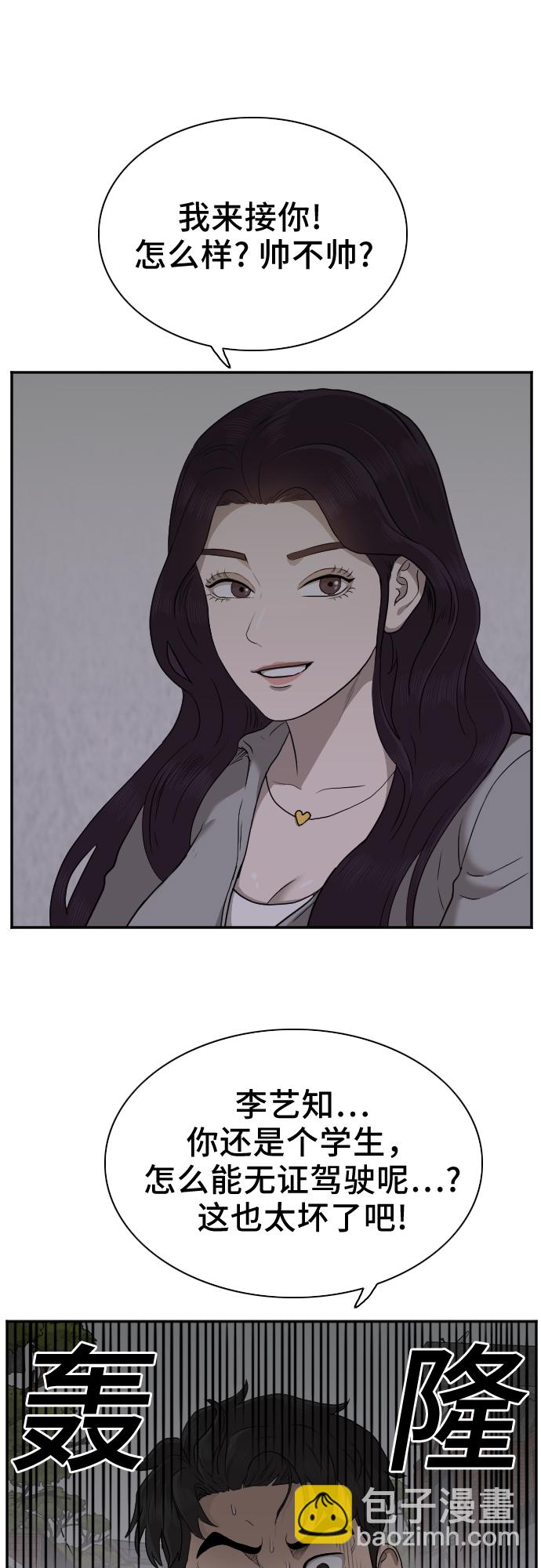 第29话25