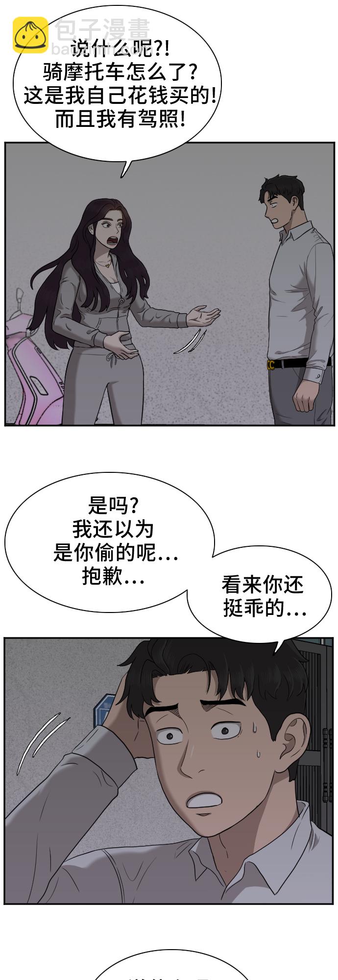 第29话27