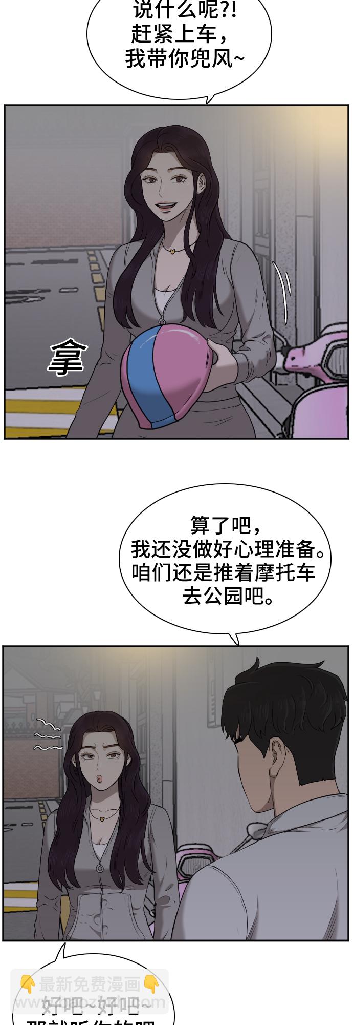 第29话28