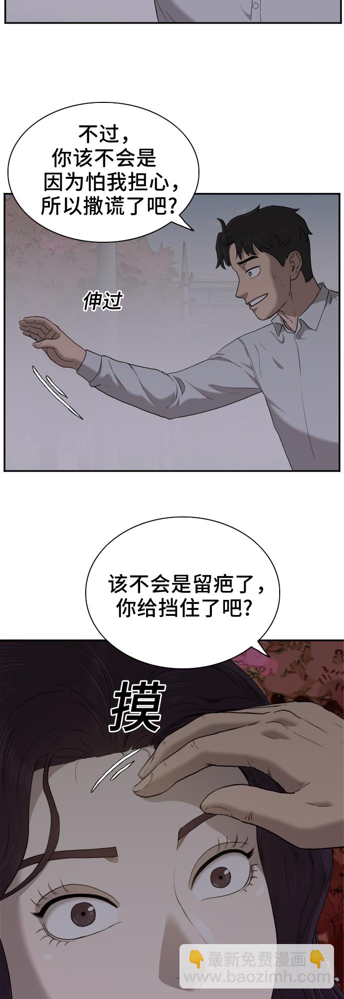 第29话35