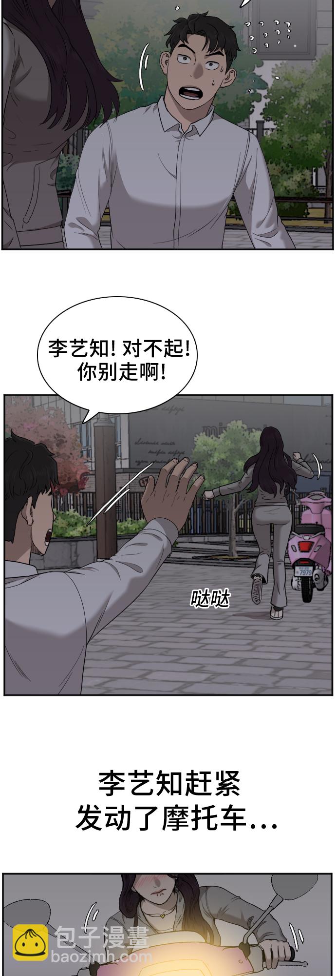 第29话38