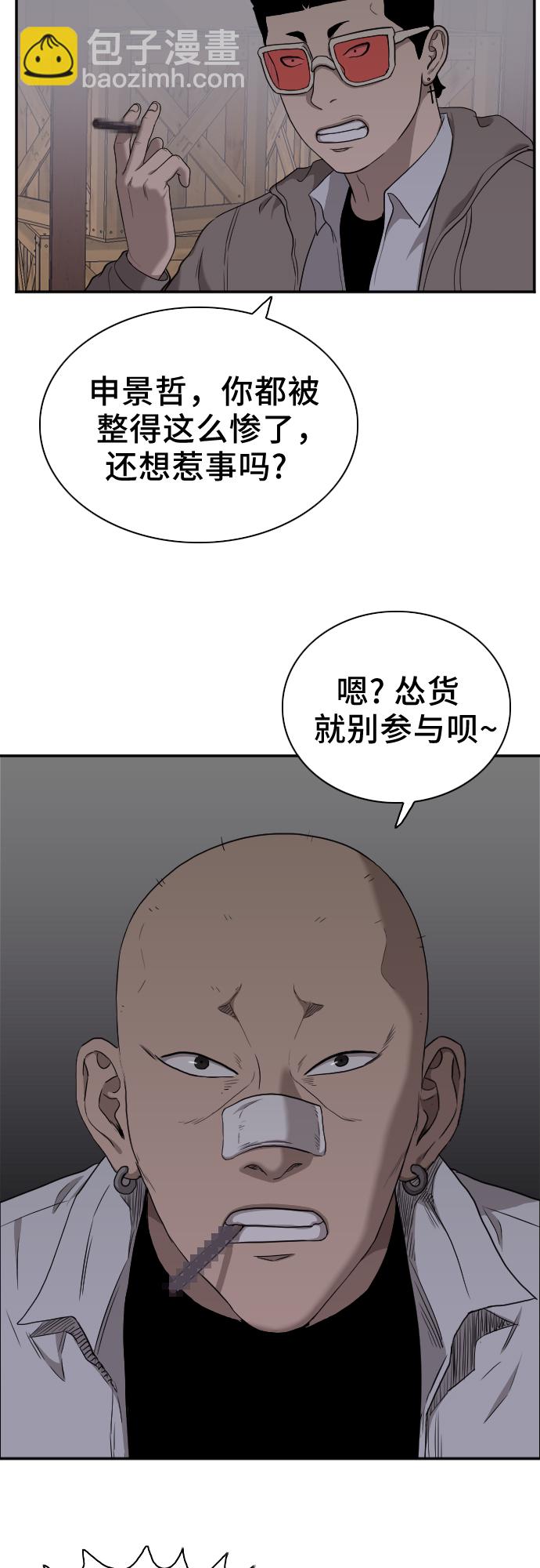 第29话45