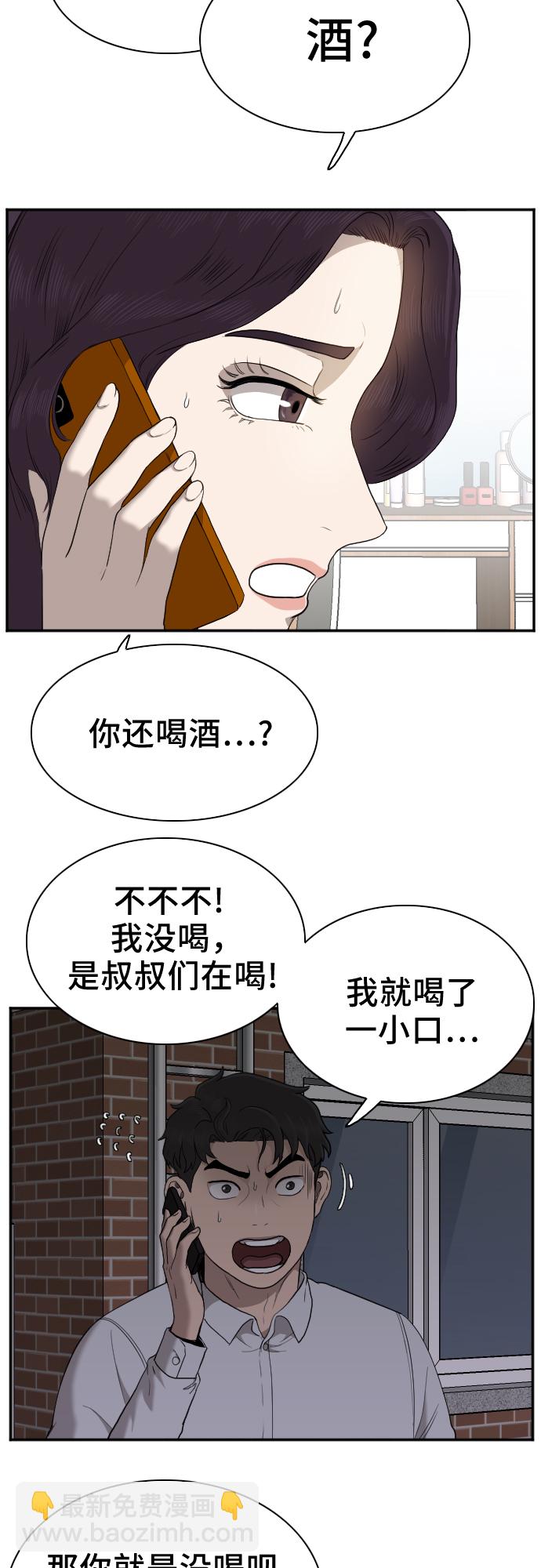 第29话5