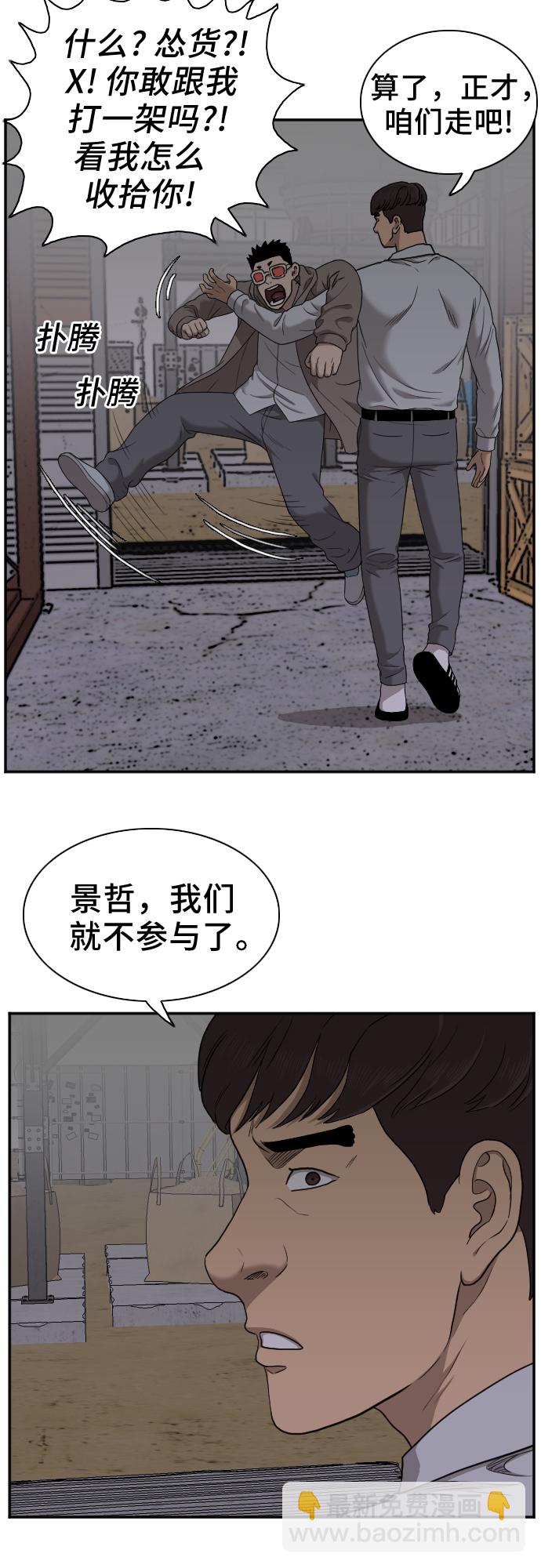 第29话50