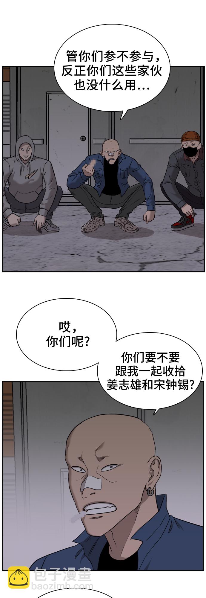 第29话51