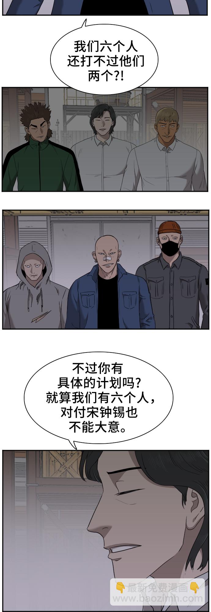 第29话53