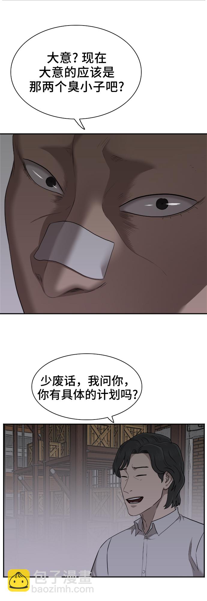 第29话54