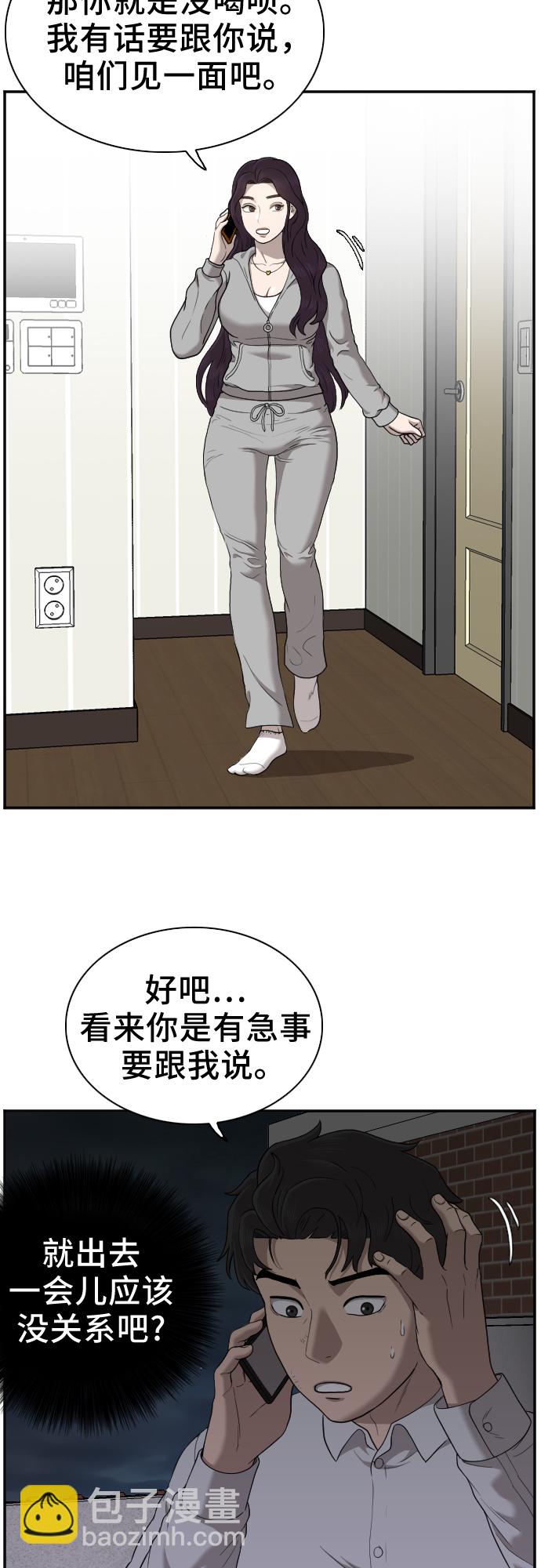 第29话6
