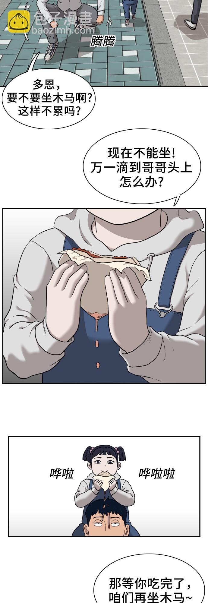 第29话62