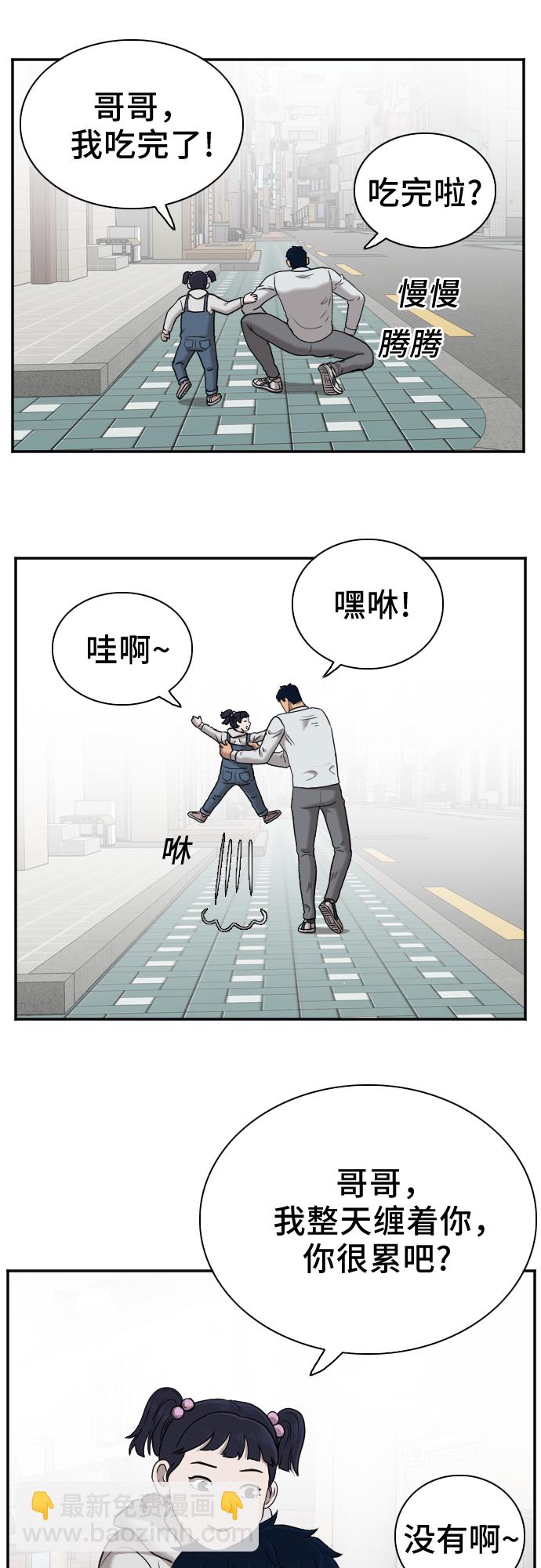 第29话64