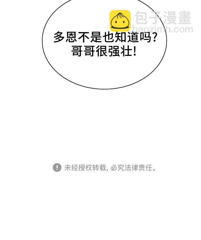 第29话66