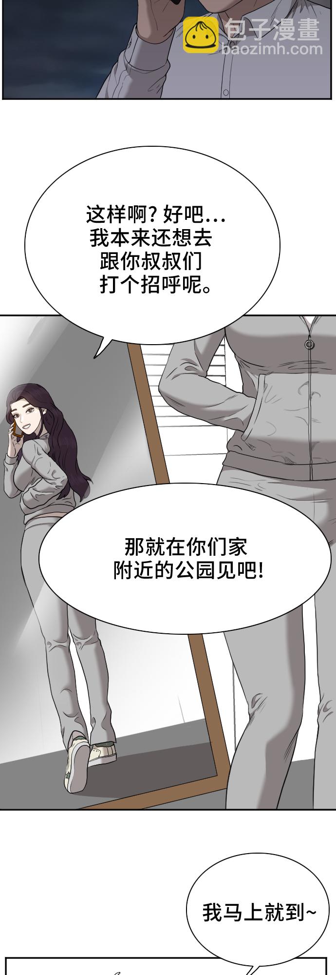 第29话8