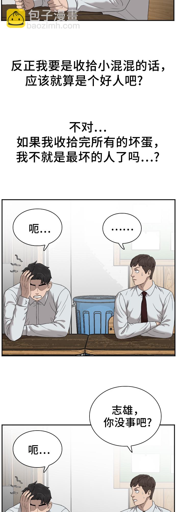 第30话29