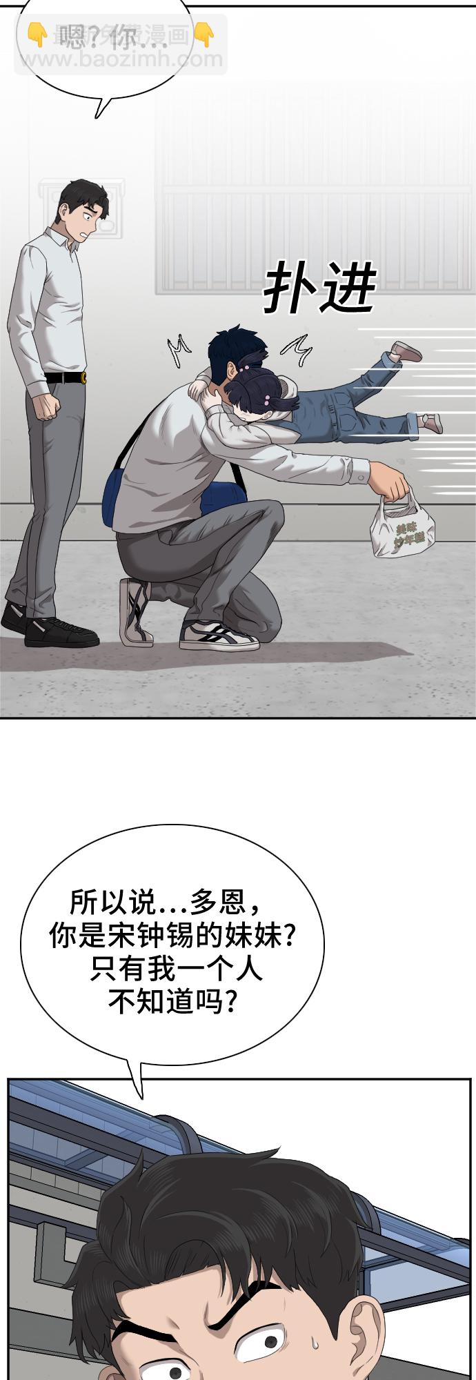 第30话54