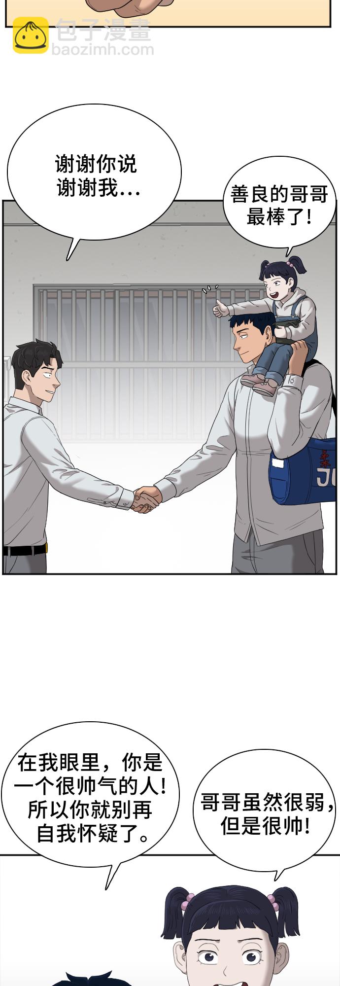 第30话61