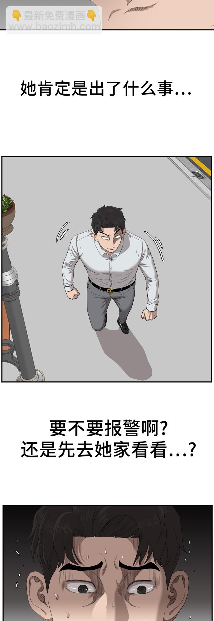 第31话10