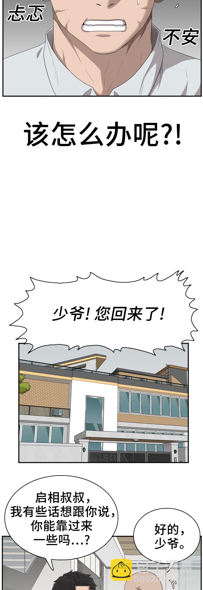 第31话11