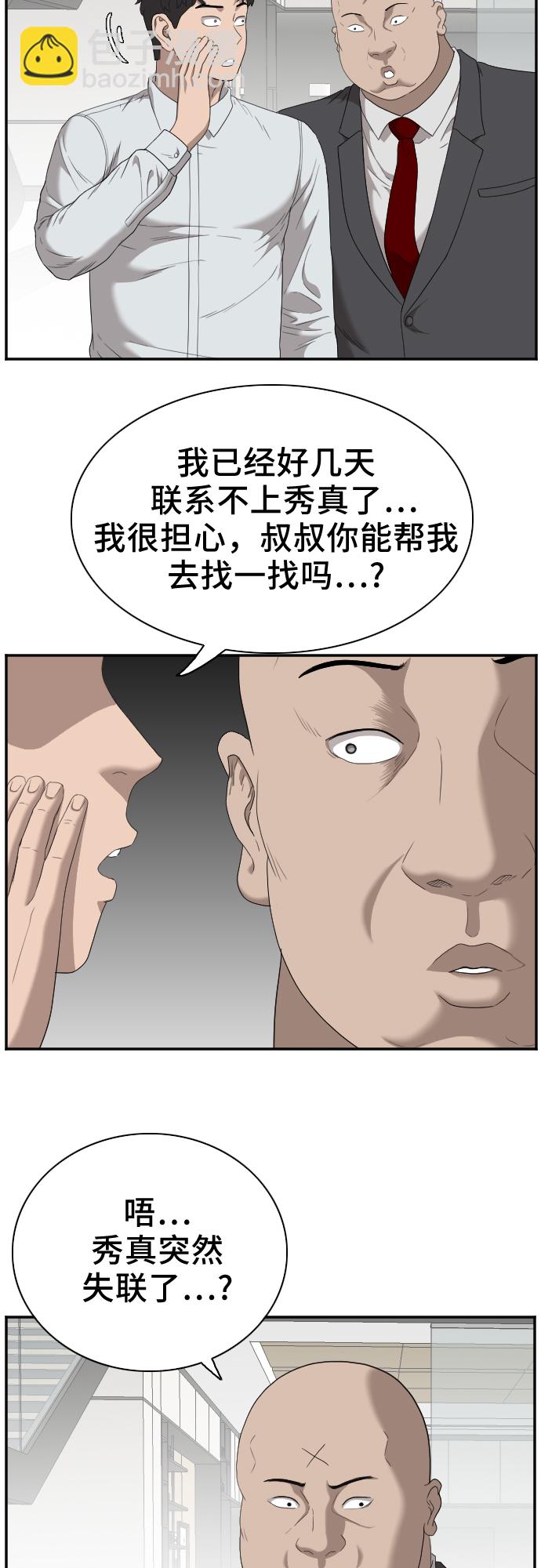 第31话12