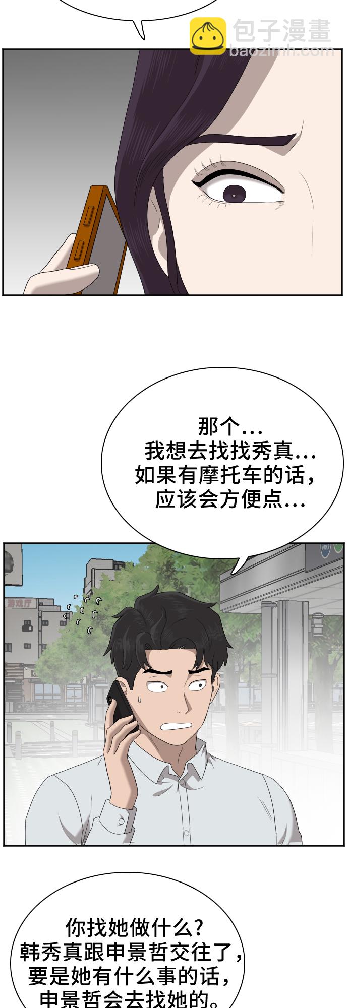 第31话34