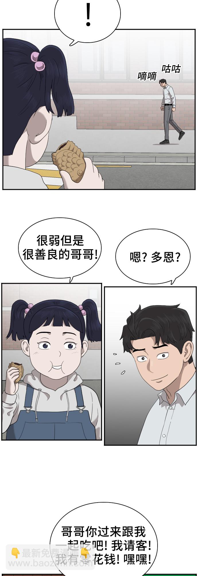 第31话38