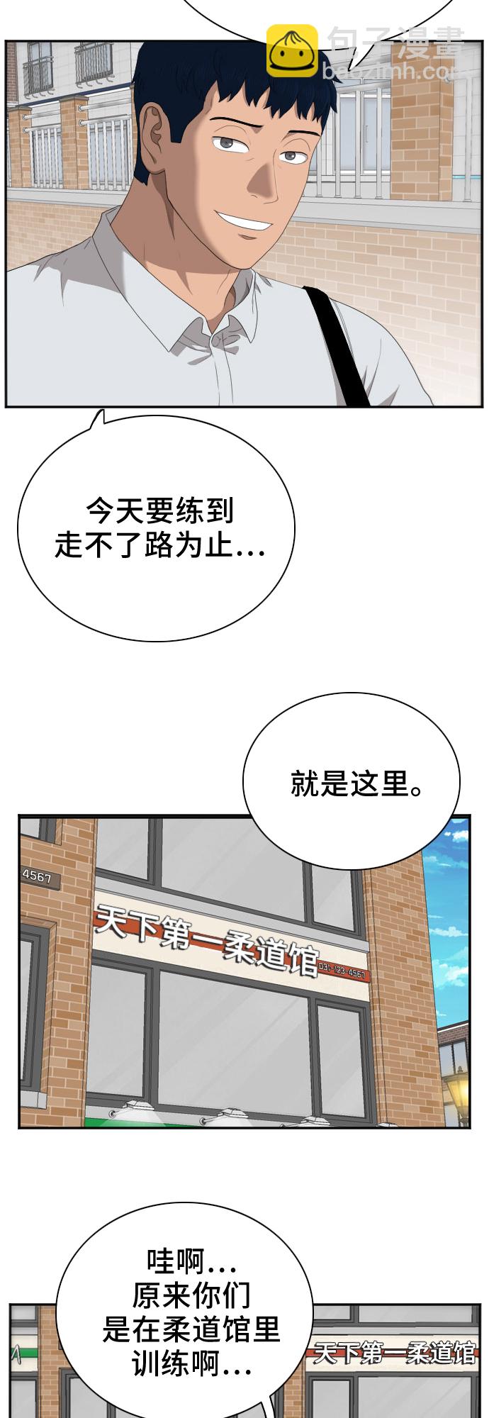 第31话4