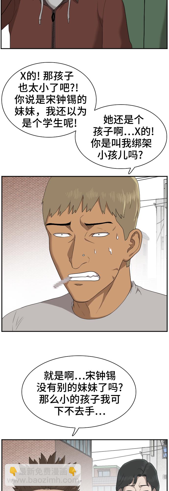 第31话43
