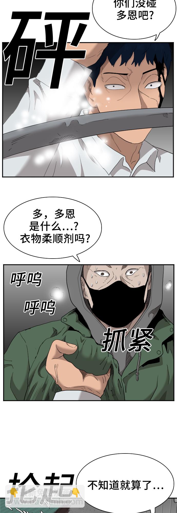 第31话71