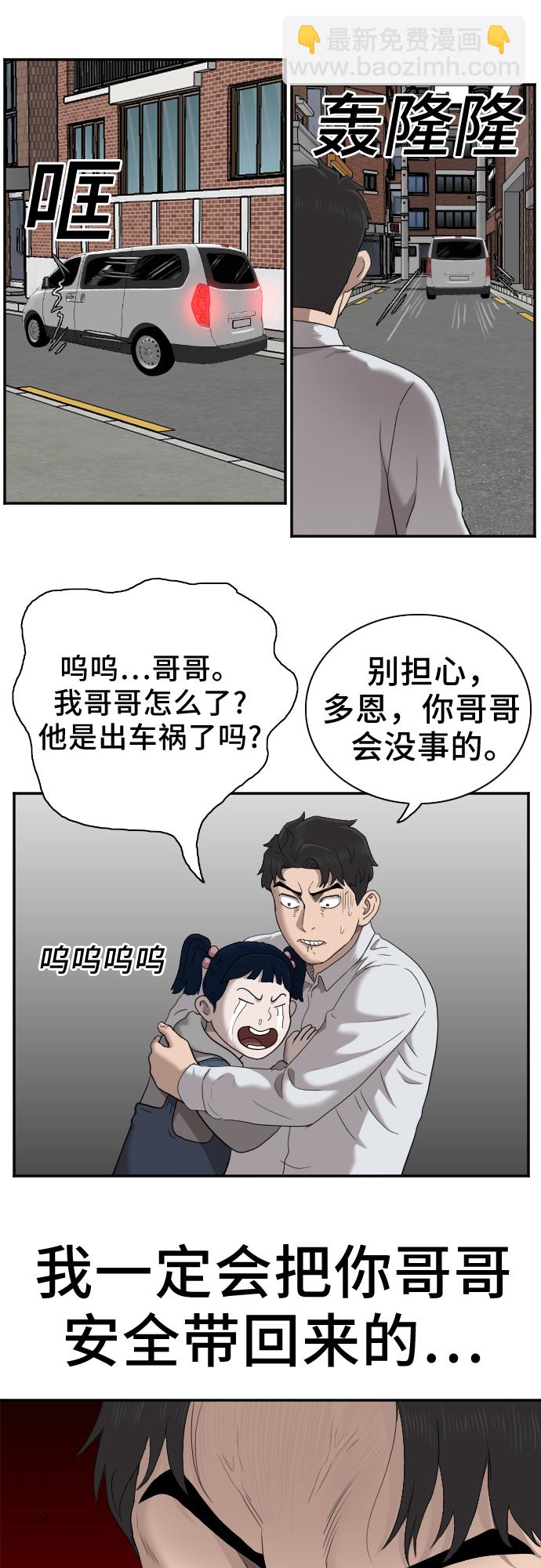 第31话82