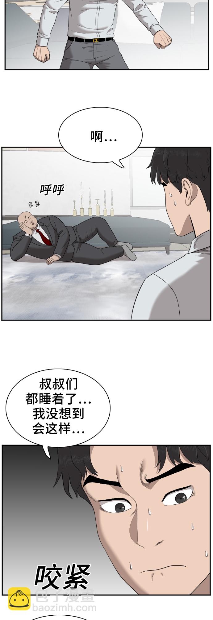 第32话10