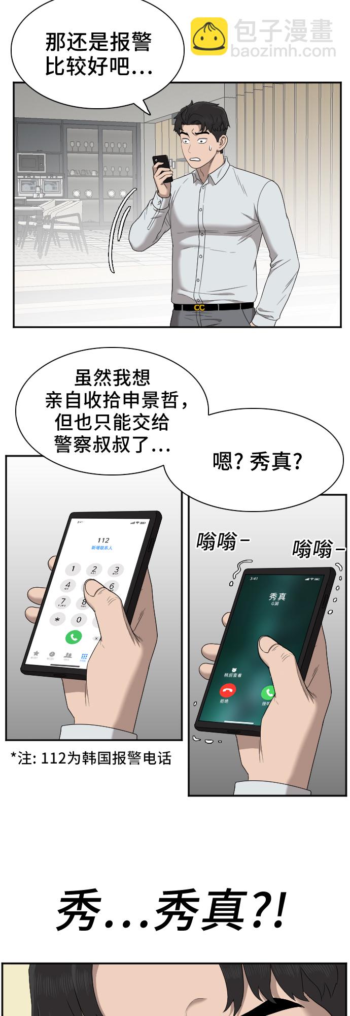 第32话11