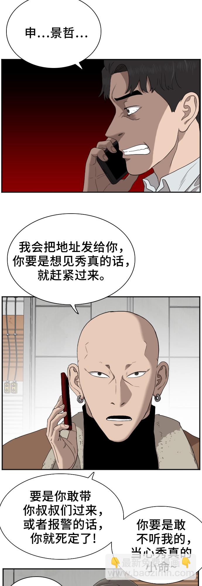第32话14