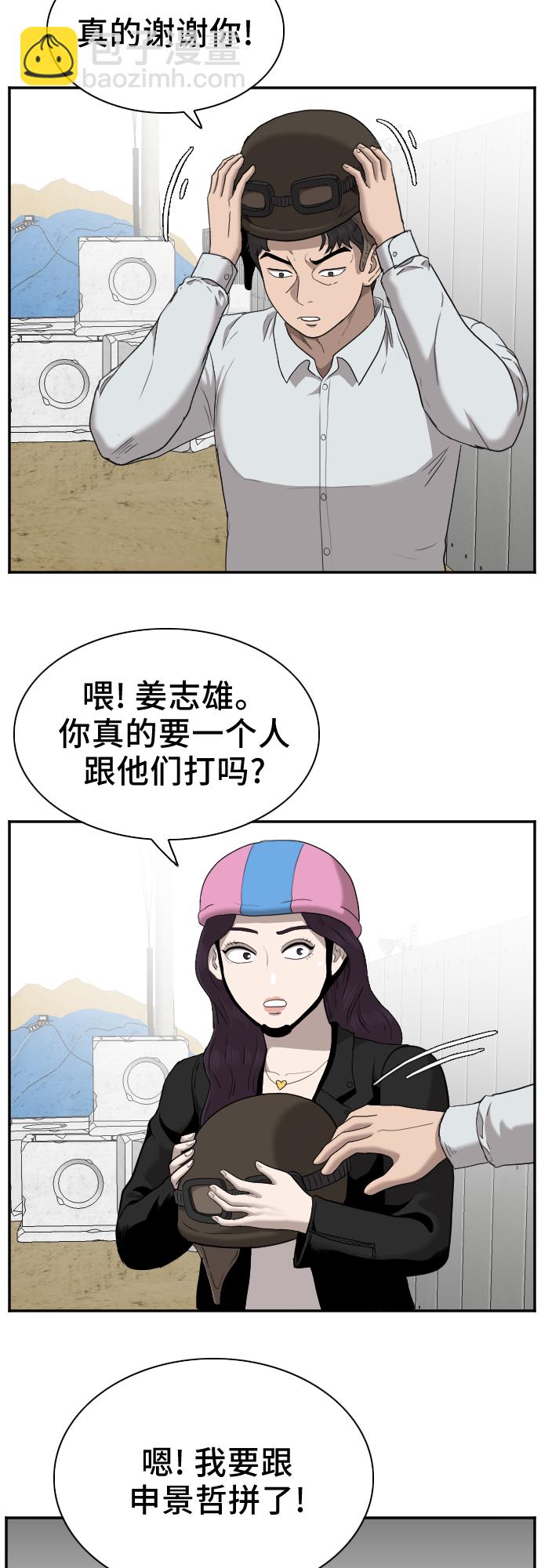 第32话29