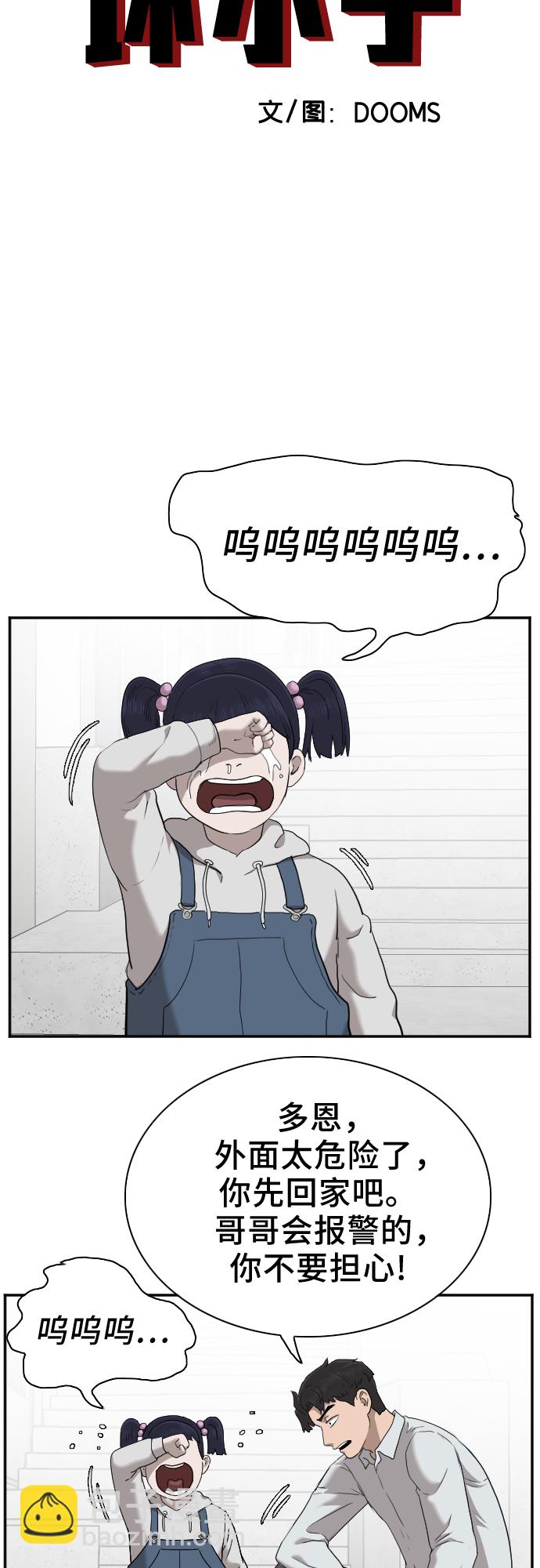 第32话3