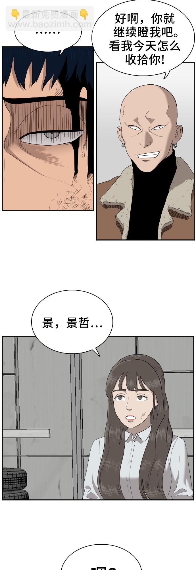 第32话43