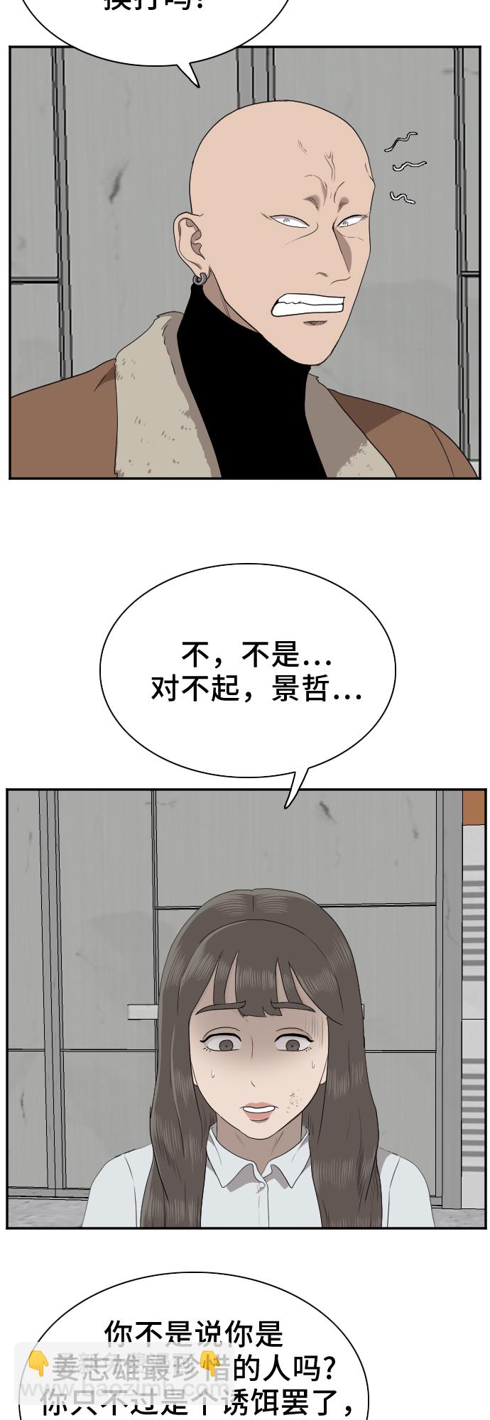 第32话45