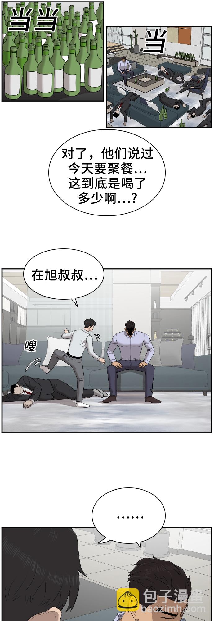 第32话7