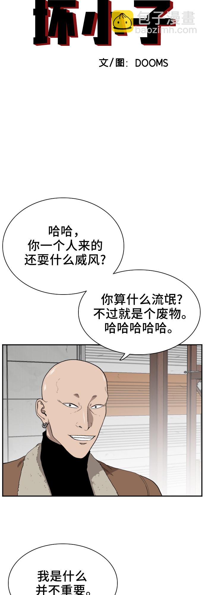 第33话2